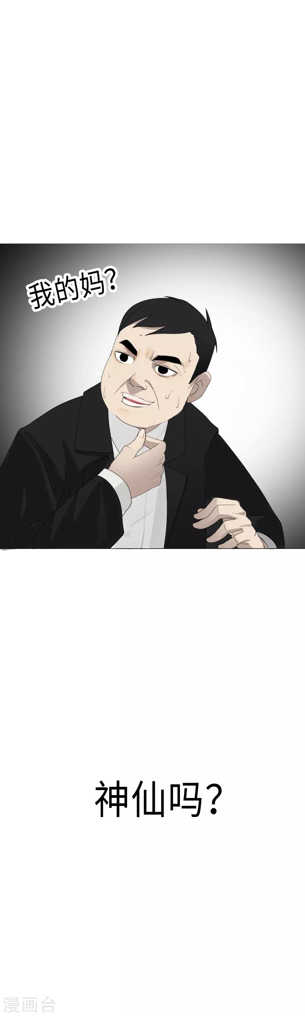 第15话 这就是道法？23