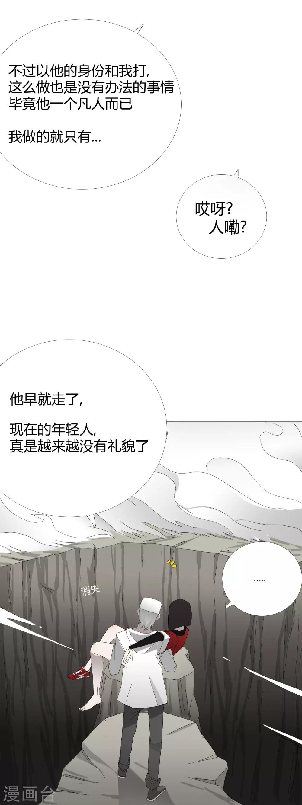 第31话 迟到的正义3