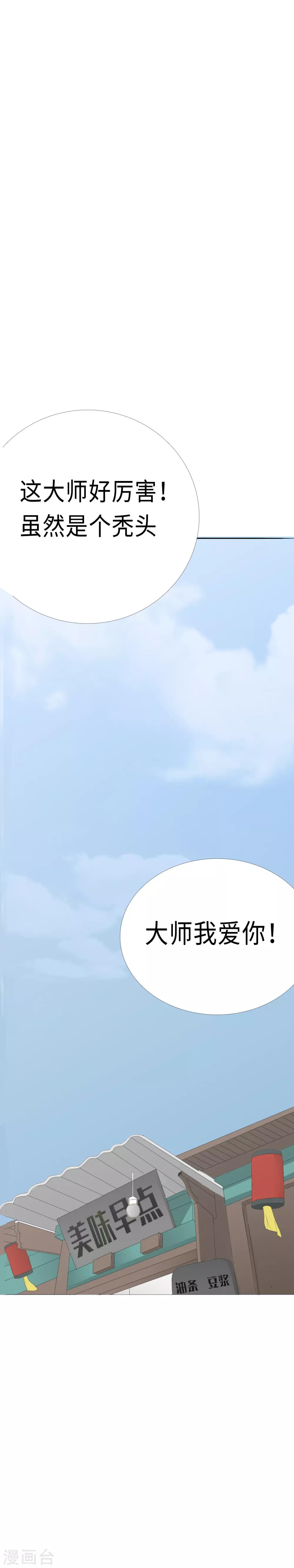 第13话 的二初的引路人？22