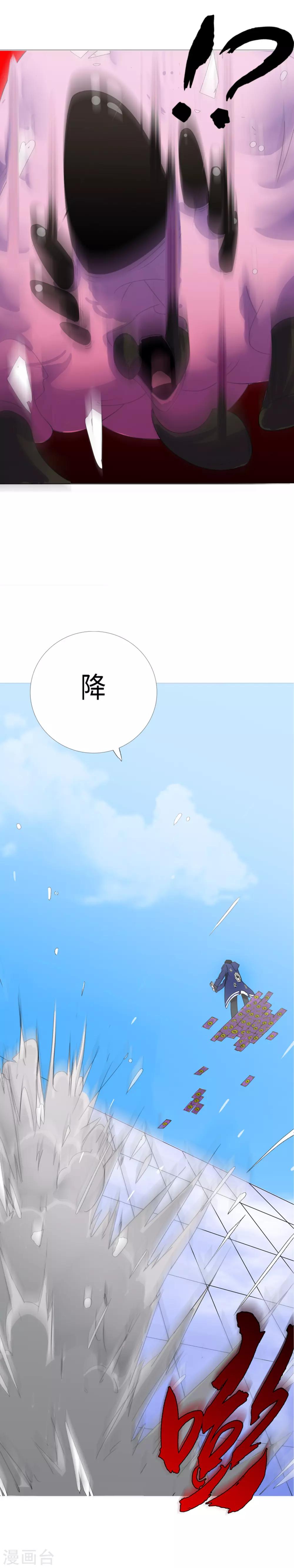 第15话 这就是道法？20