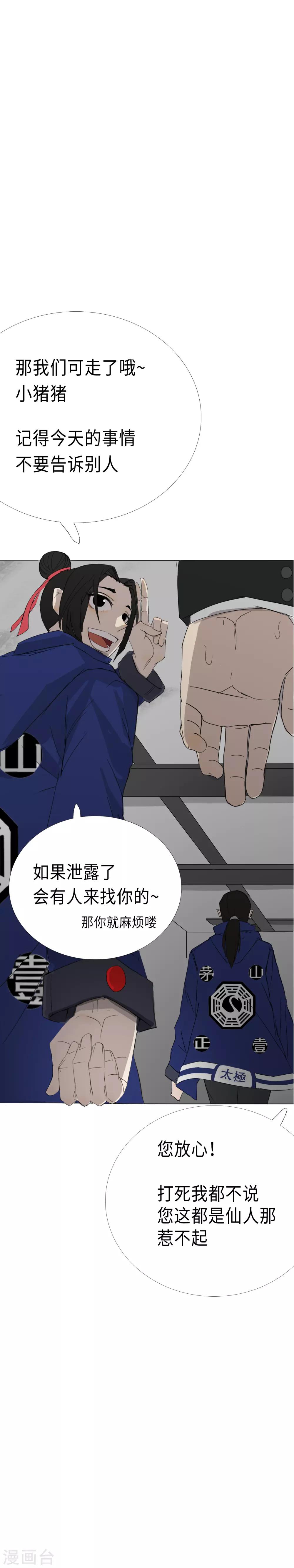 第16话 真相的冰山一角5