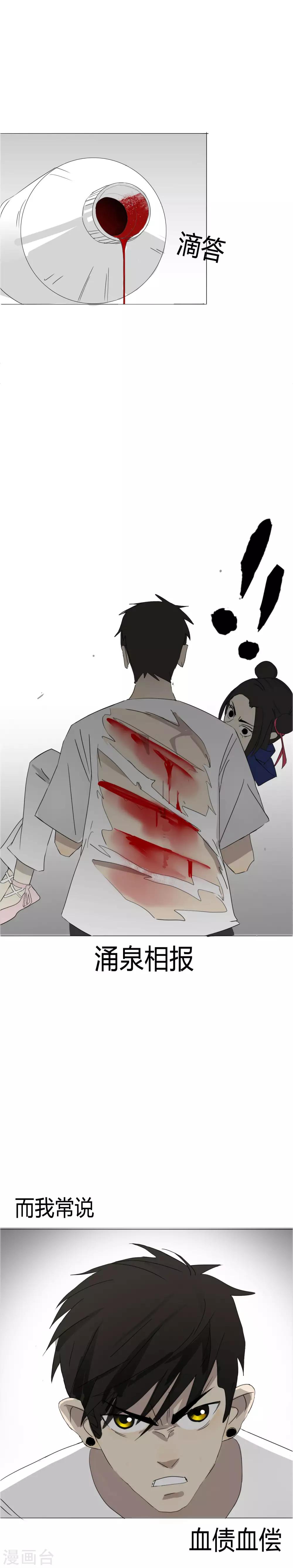 第21话 不要小看我啊混蛋！15