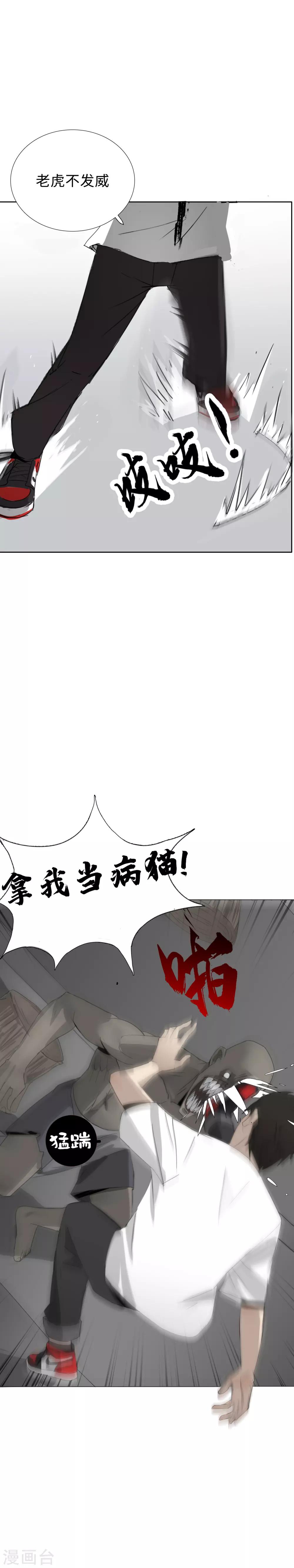第19话 初入幽冥18