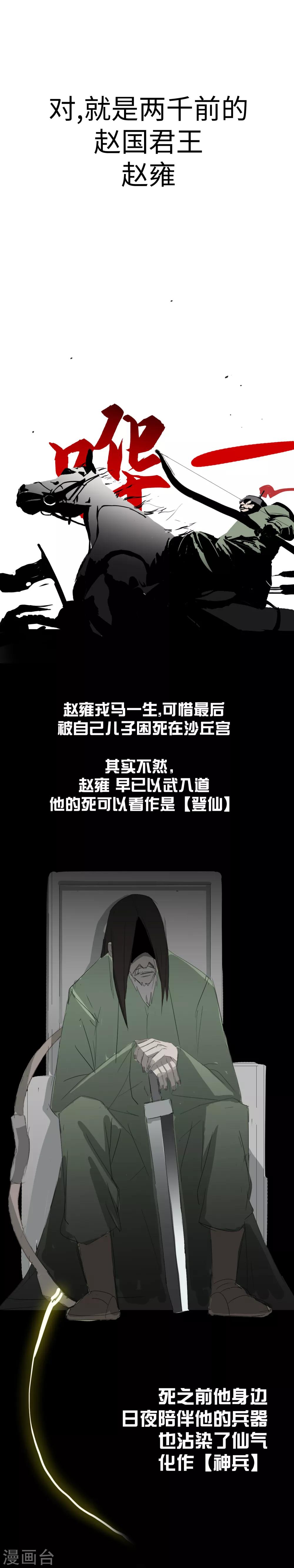 第12话 与大小姐的交易14