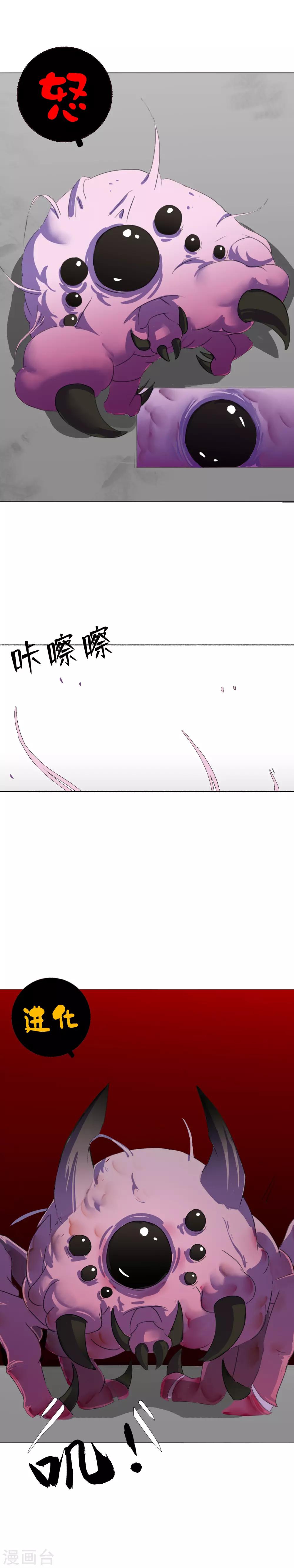 第15话 这就是道法？17