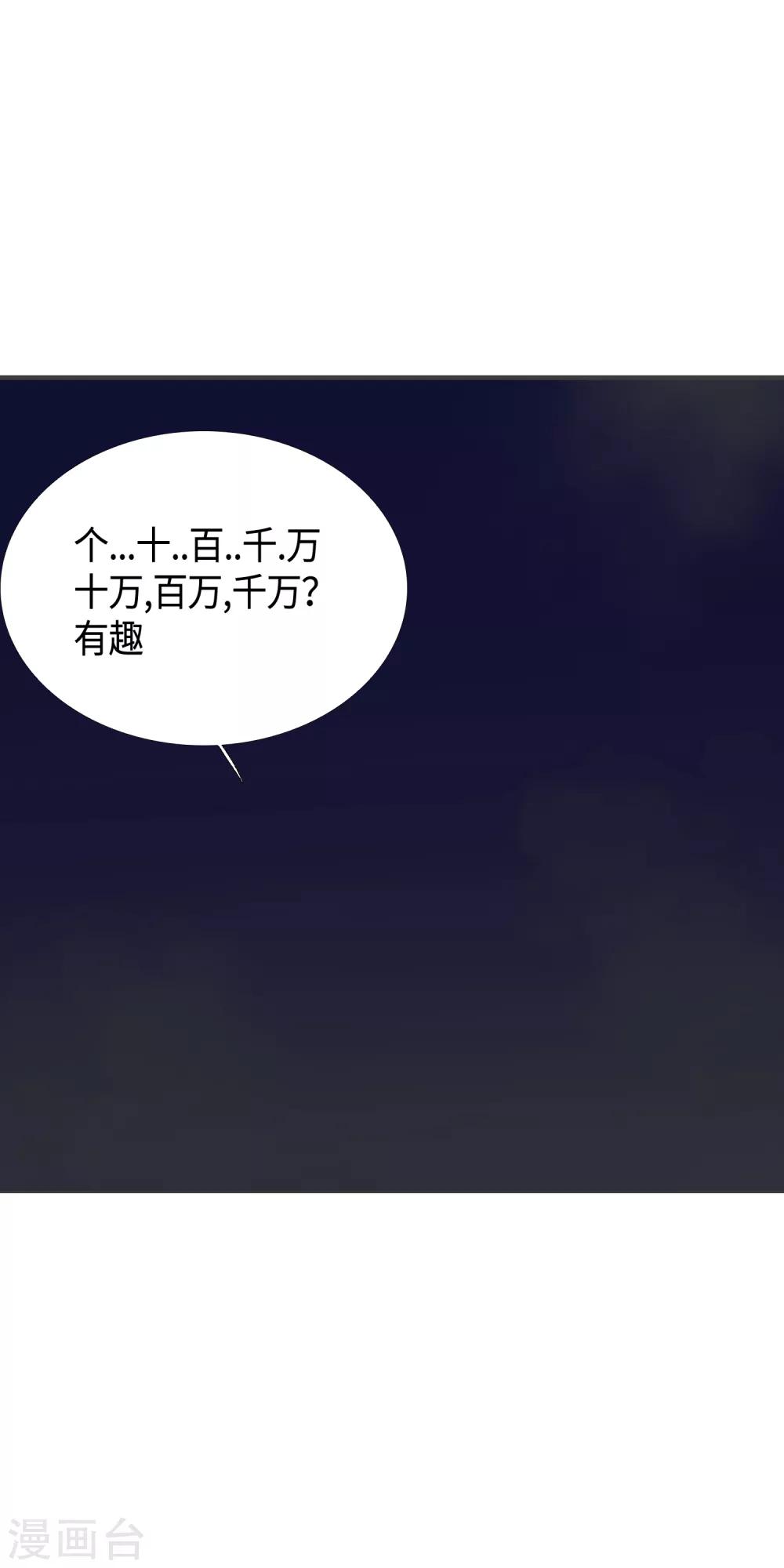 第32话 49天19