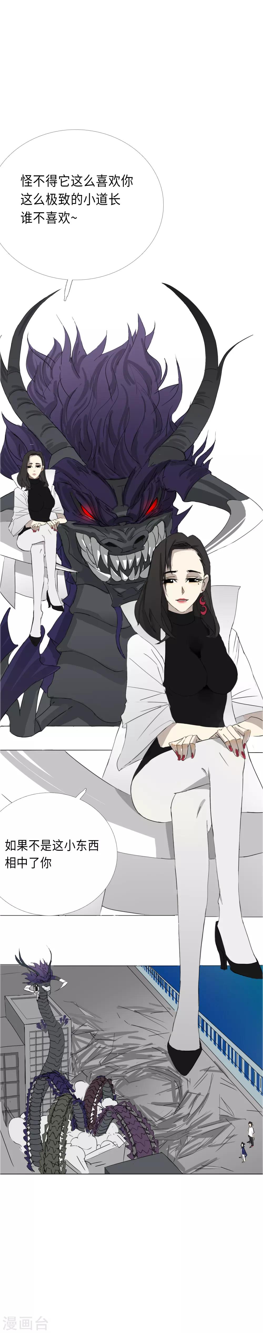 第20话 幽冥之战26