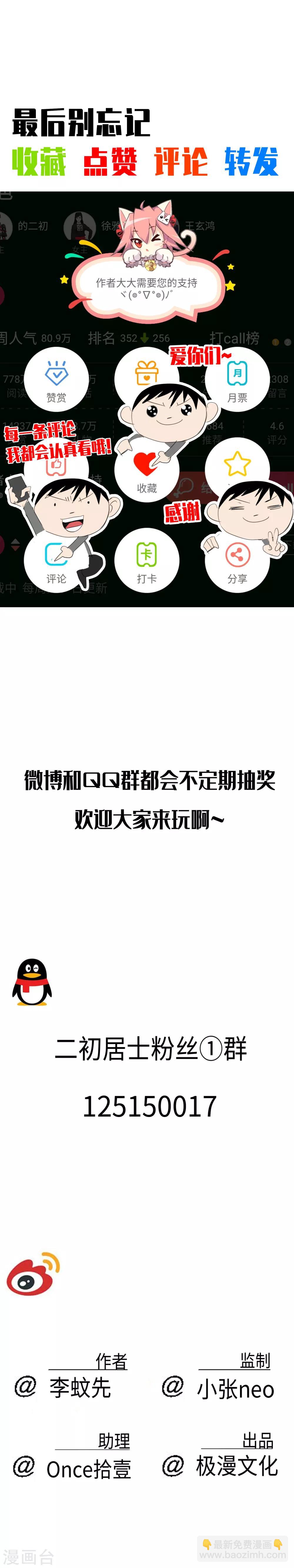第21话 不要小看我啊混蛋！23