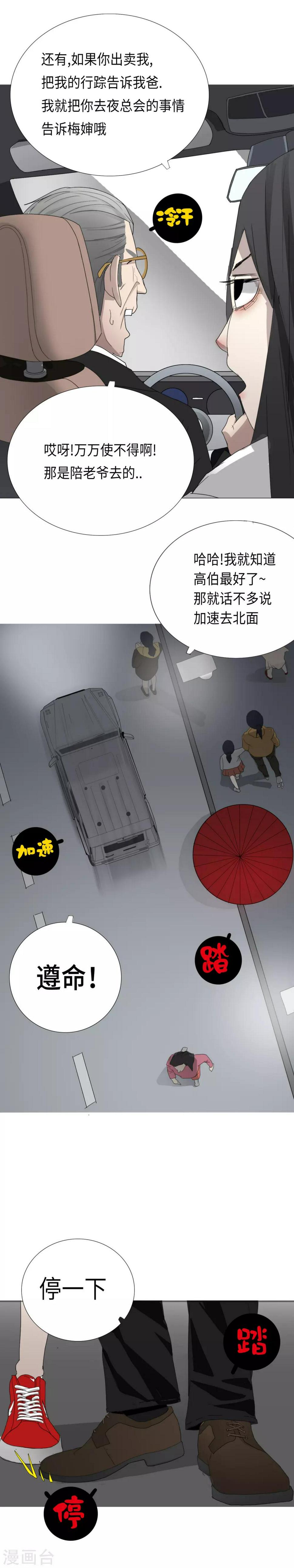 第2话 区区凡人？！3