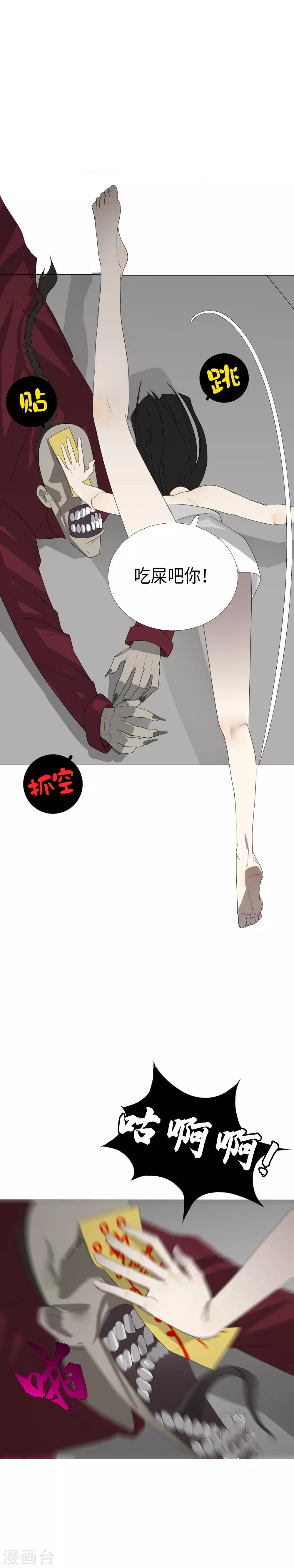 第9话 包子？包子！14