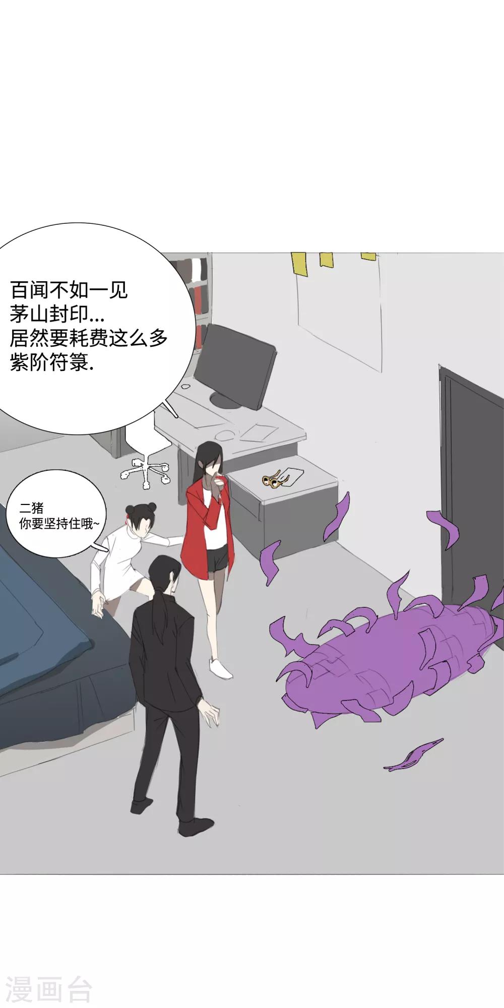第32话 49天48