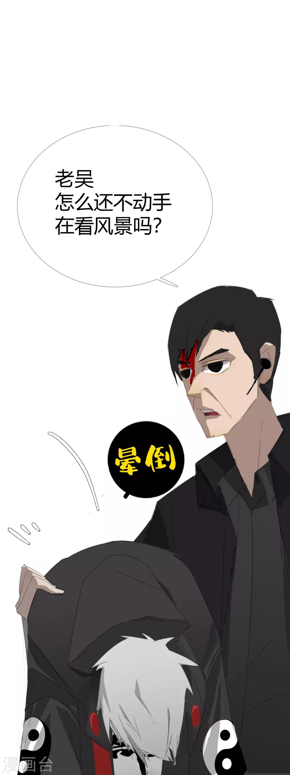 第29话 27科第一小队报道23