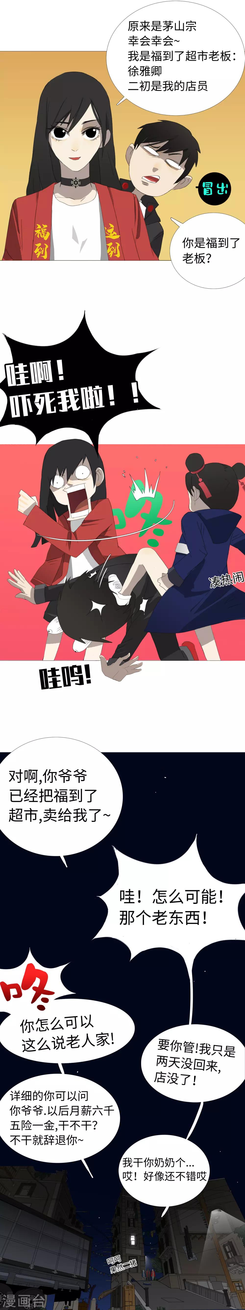 第26话 红了眼的猎狗12