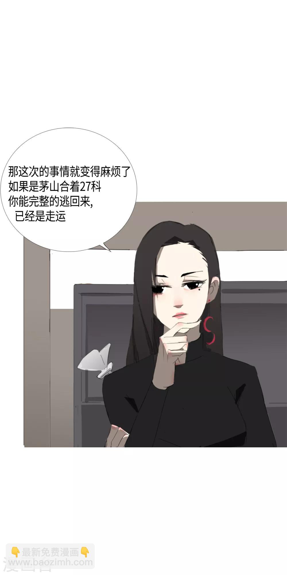 第32话 49天4