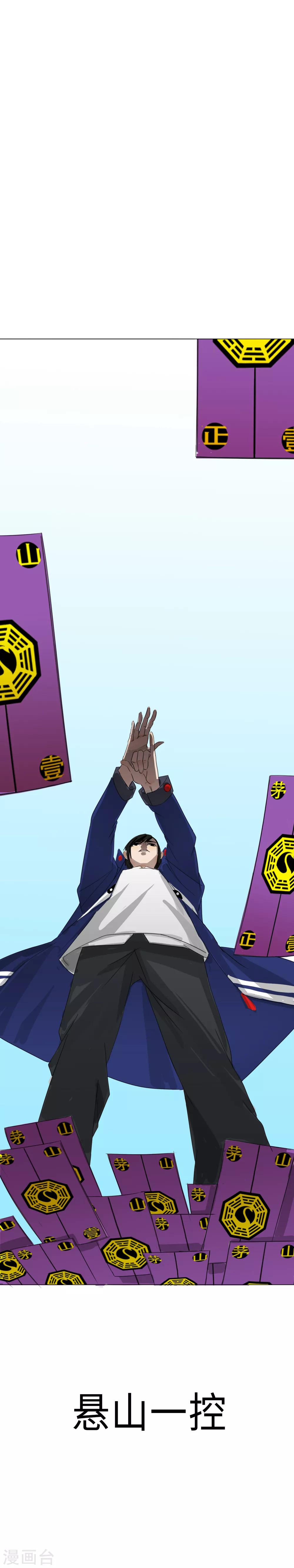 第15话 这就是道法？19