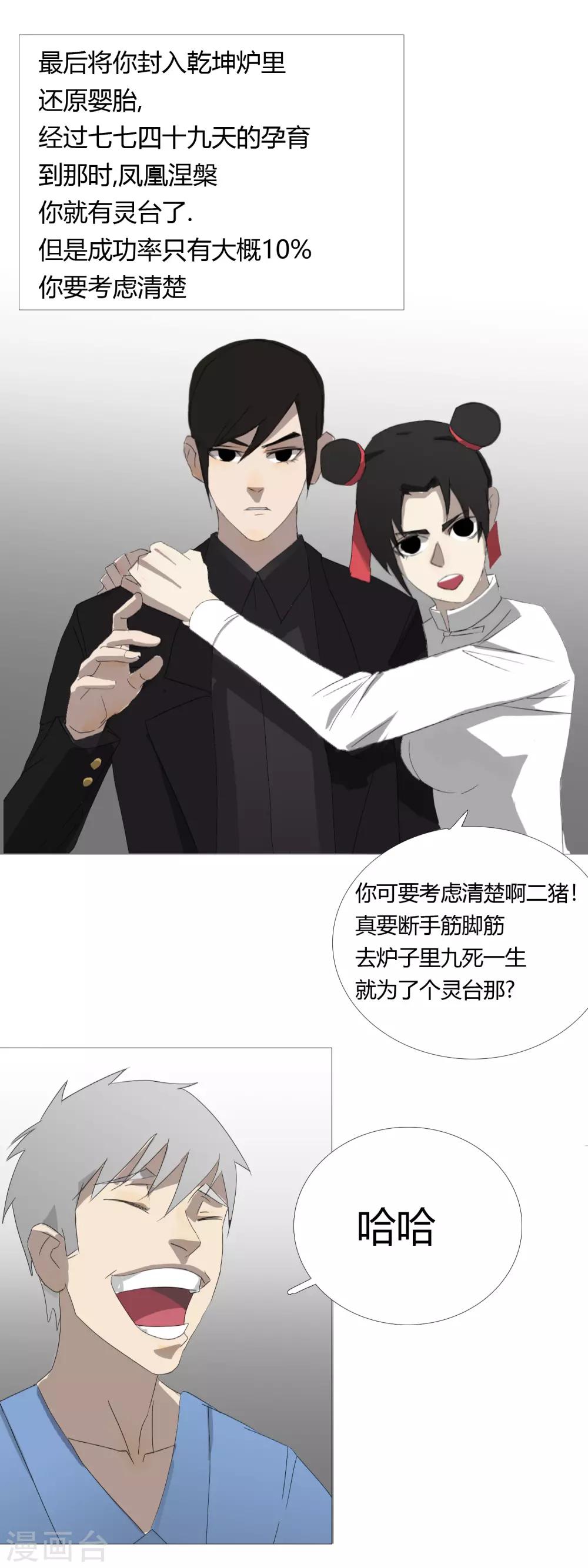 第31话 迟到的正义30