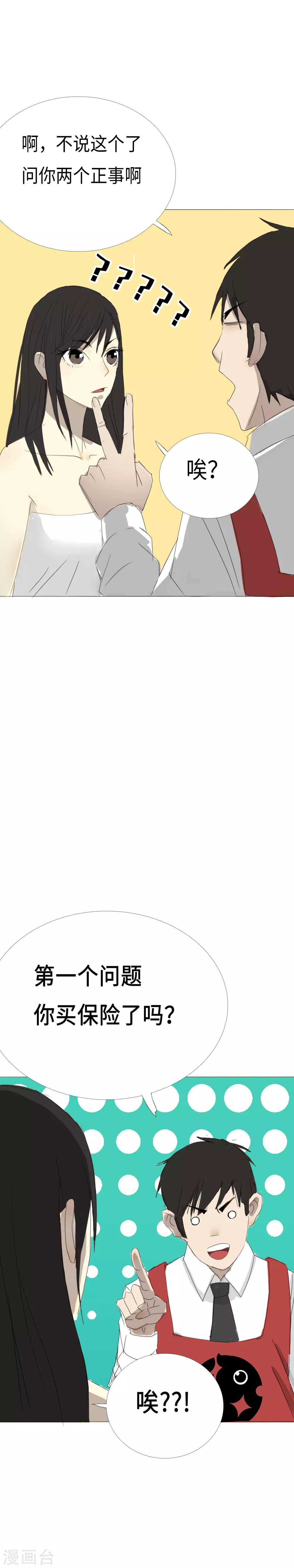第11话 一吻定江山14
