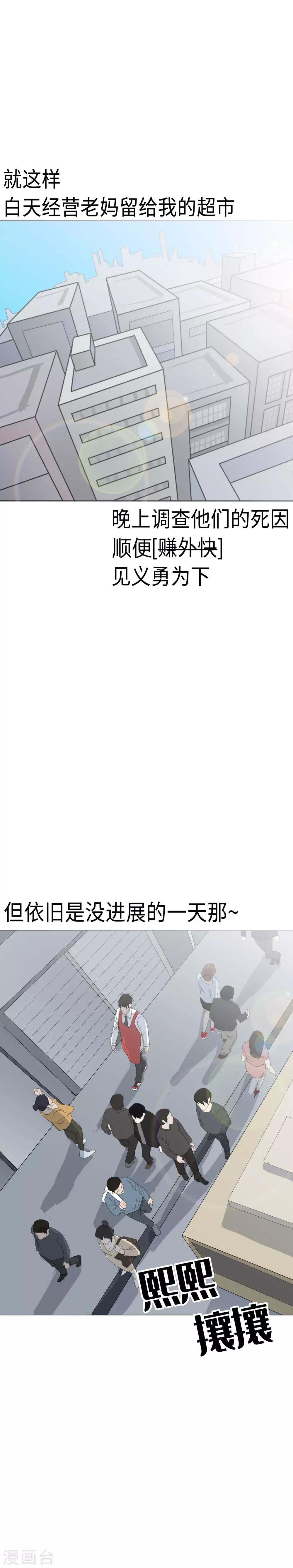 第6话 追寻真相的六年14