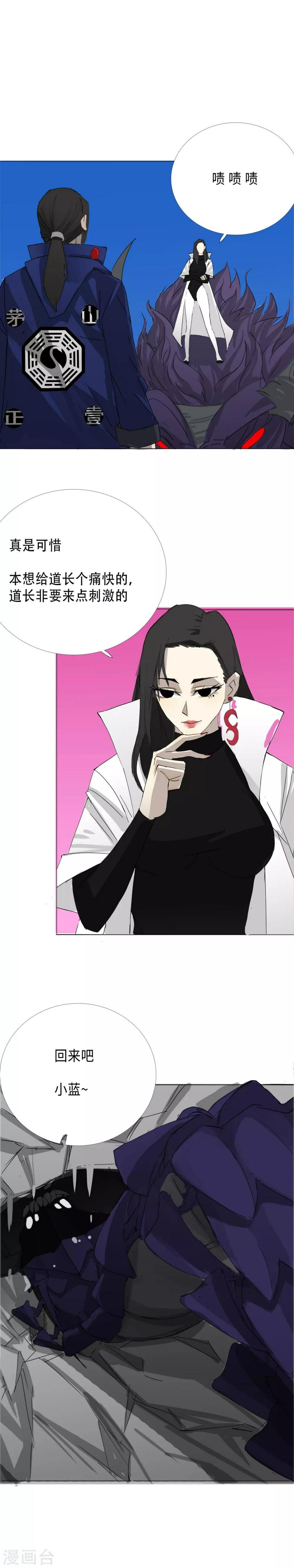 第22话 命在旦夕6