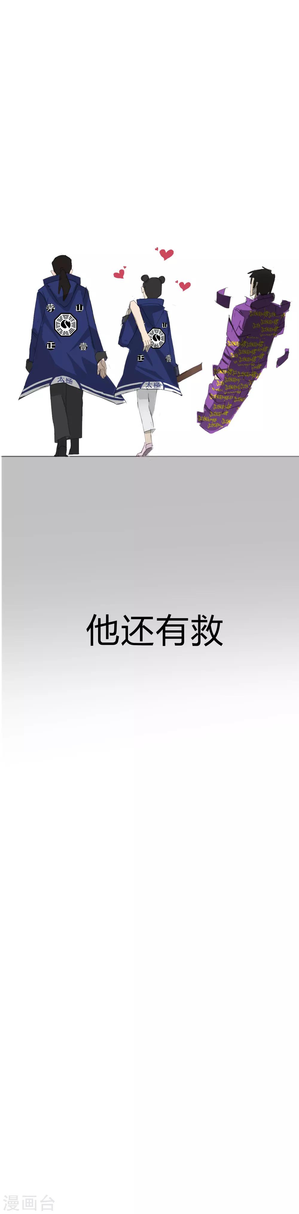 第23话 燃烧生命的一拳！26