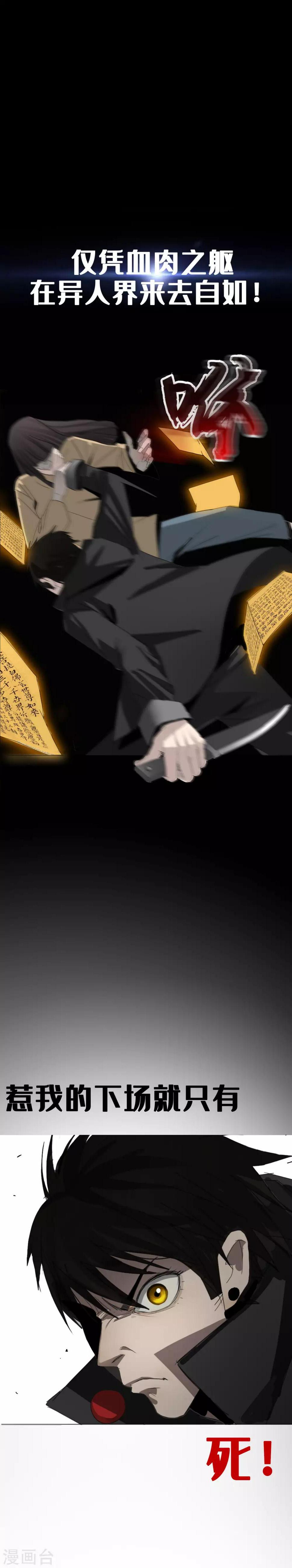 预告2
