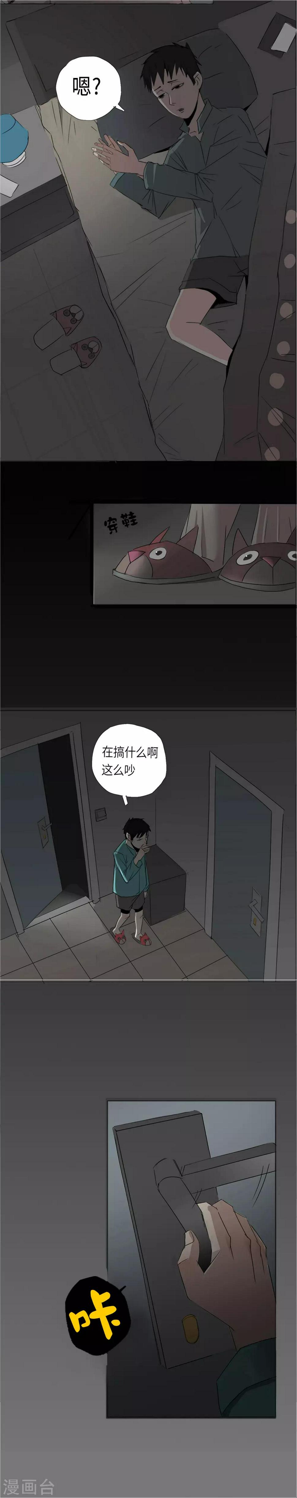第1话 的二初参上4