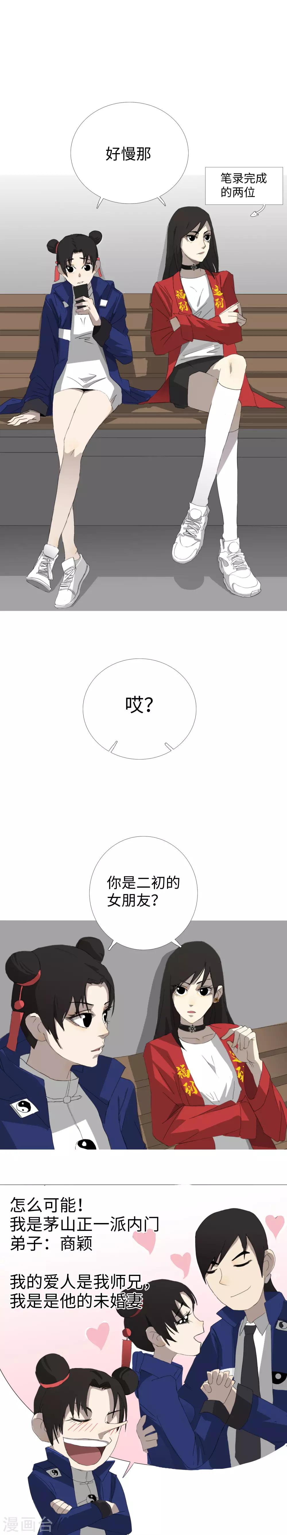 第26话 红了眼的猎狗11
