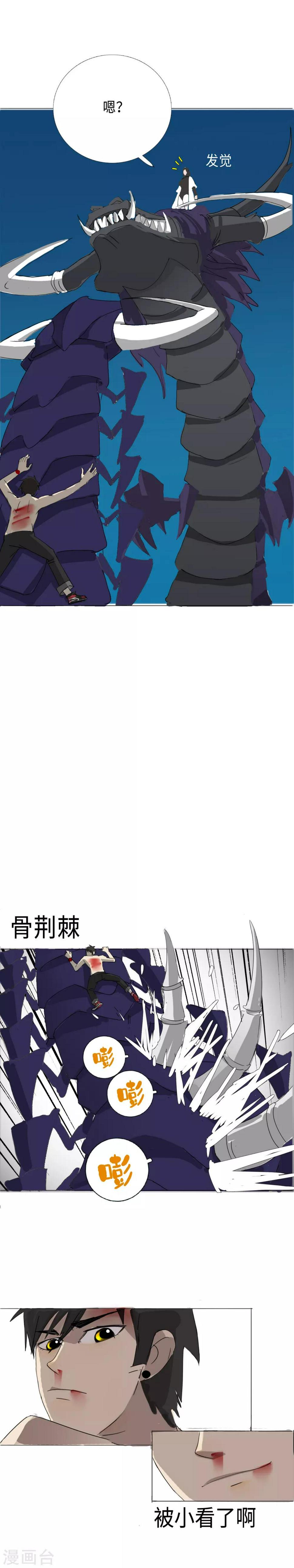 第22话 命在旦夕8