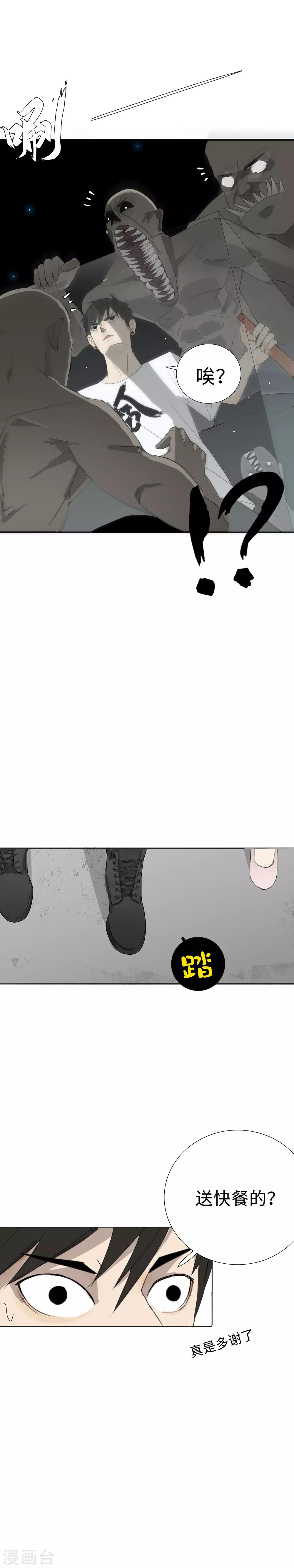 第19话 初入幽冥23