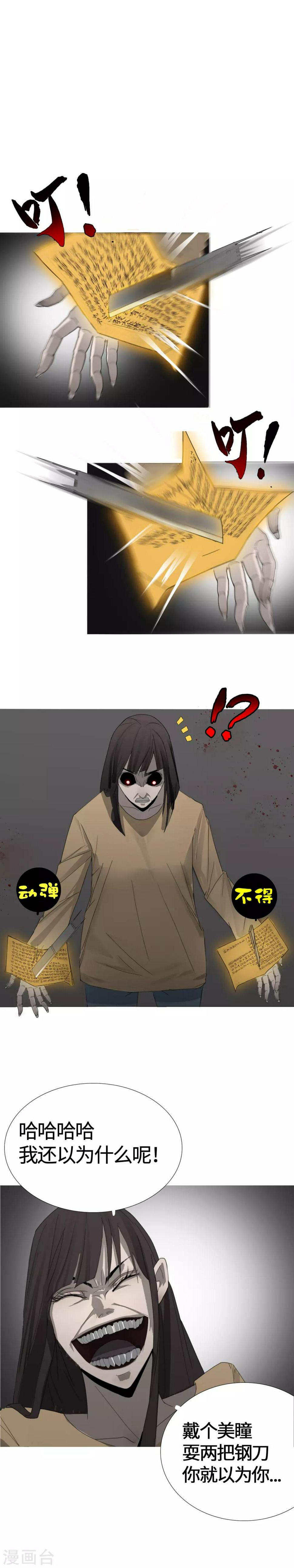 第3话 肉体凡胎，无人匹敌5