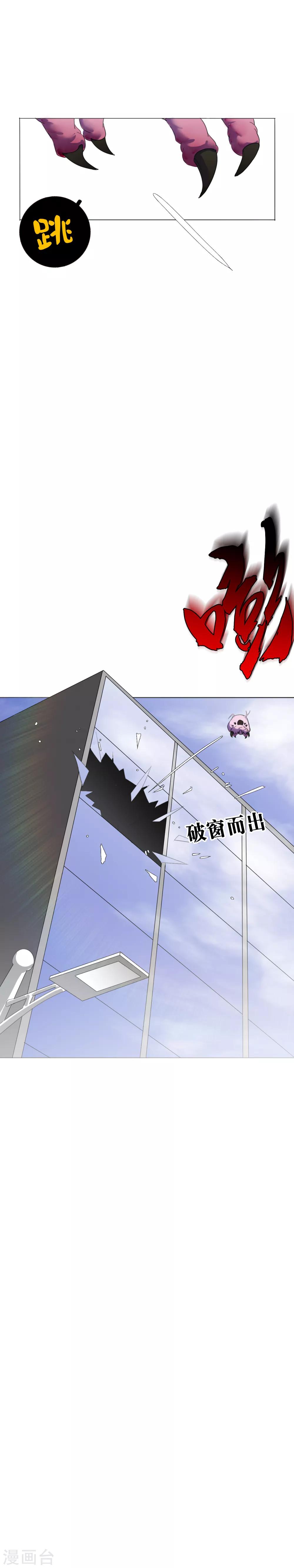 第15话 这就是道法？9
