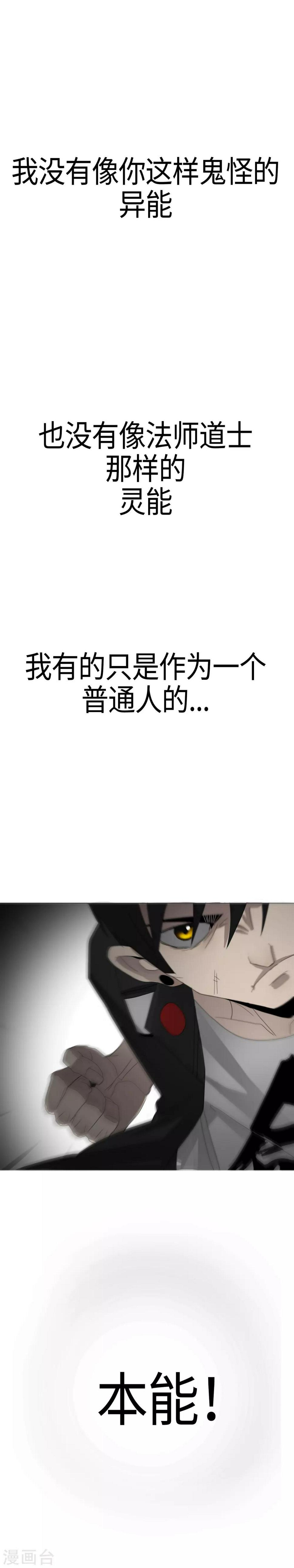 第3话 肉体凡胎，无人匹敌12