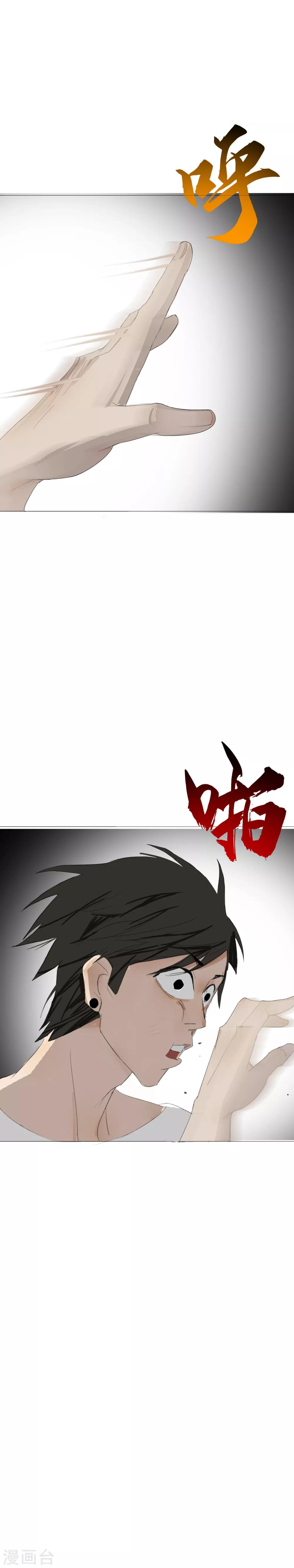 第12话 与大小姐的交易6