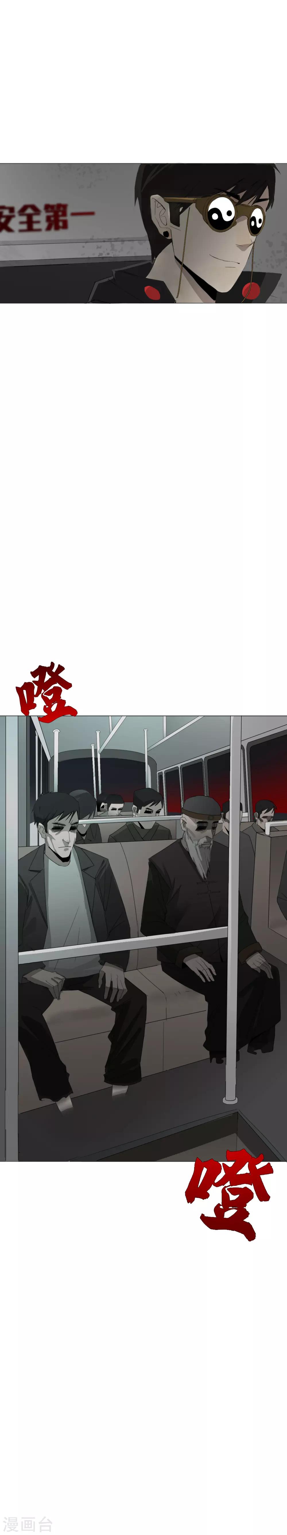第17话 我要上车12