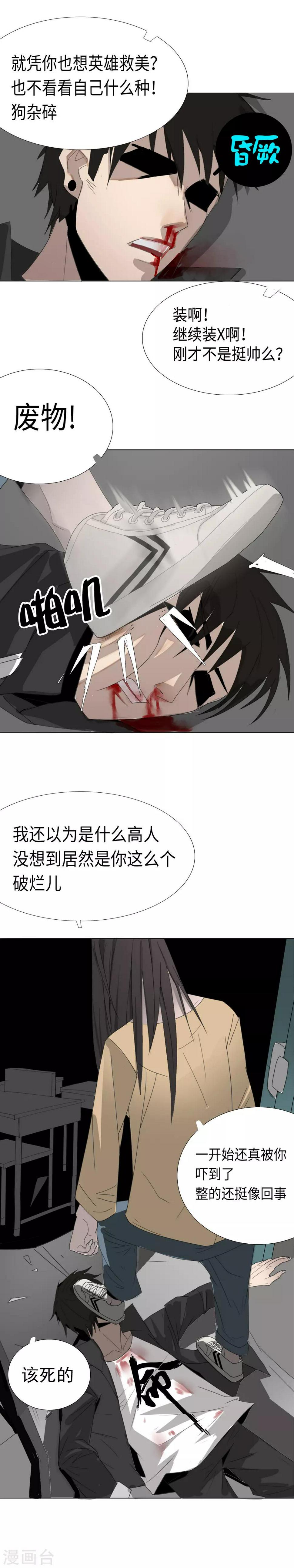 第2话 区区凡人？！27