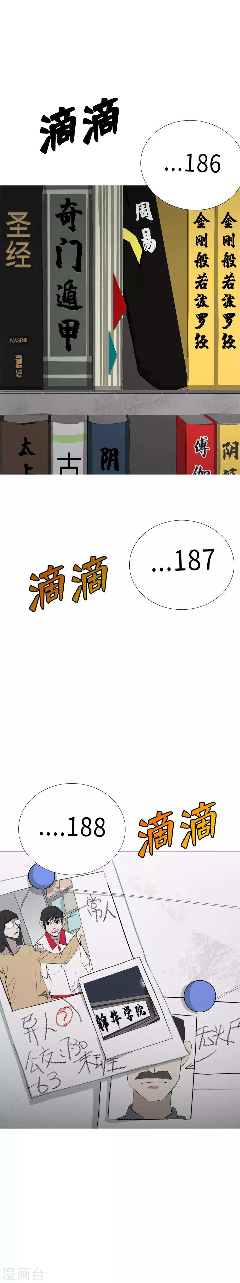 第6话 追寻真相的六年2