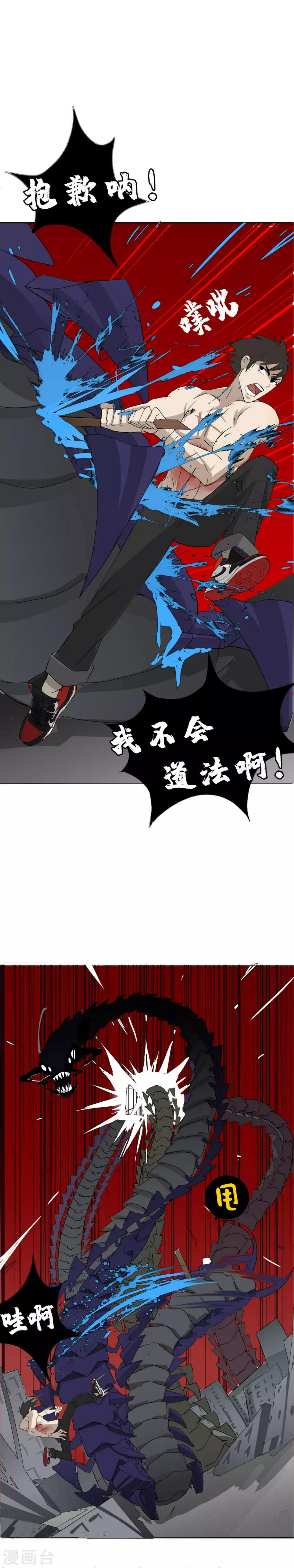 第22话 命在旦夕2