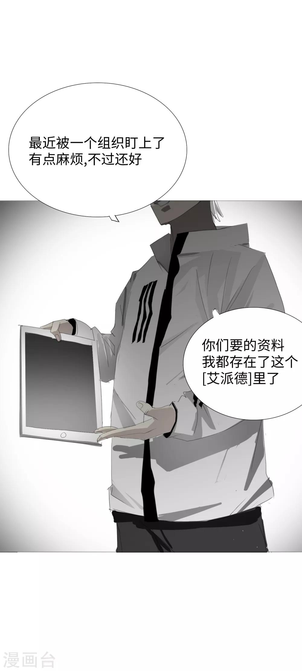 第5话 多方关注3