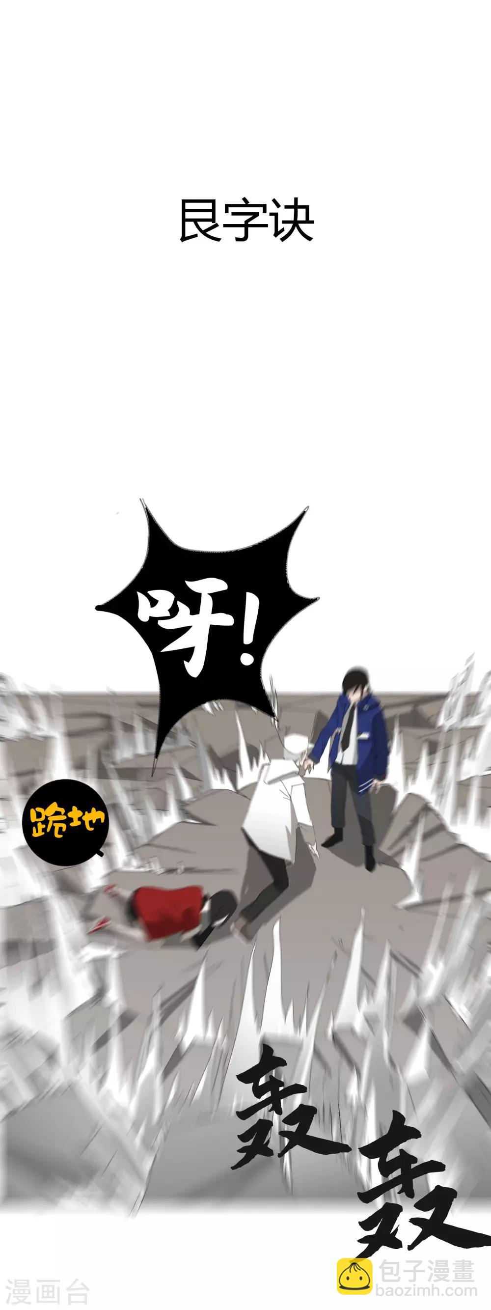 第30话 是绅士也是骑士27