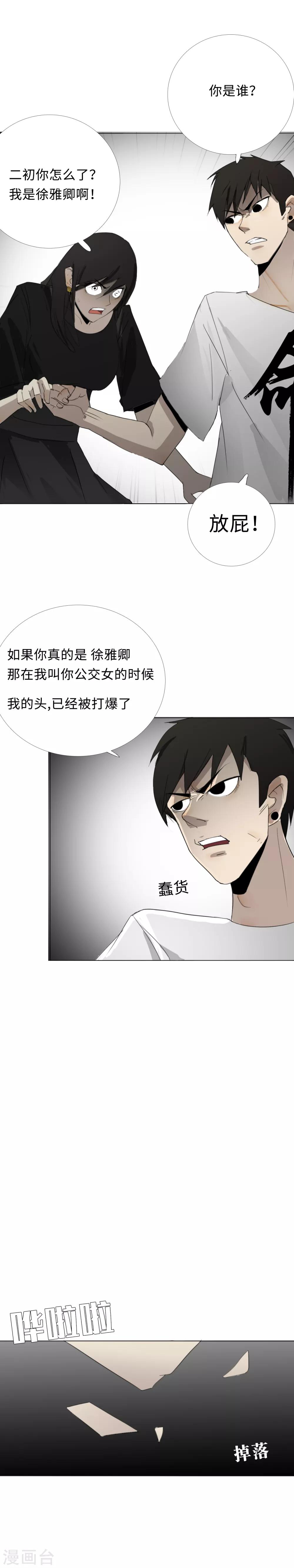 第19话 初入幽冥10