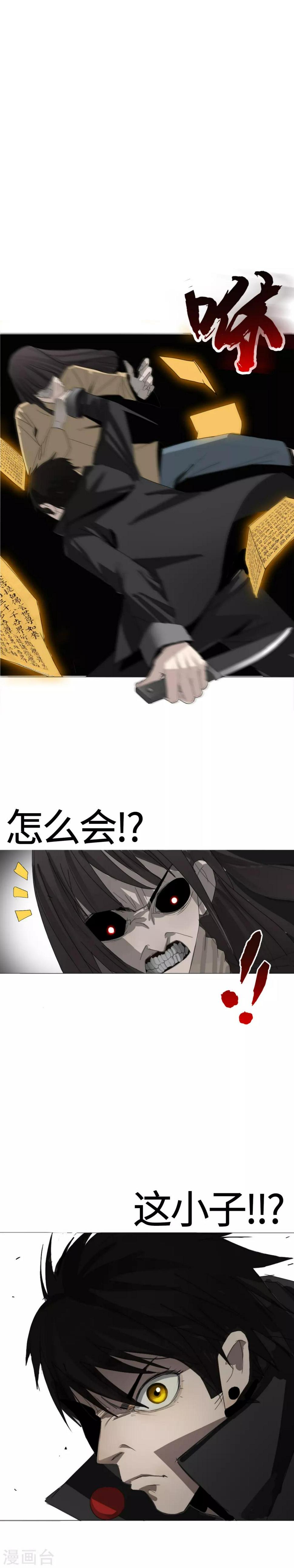 第3话 肉体凡胎，无人匹敌4