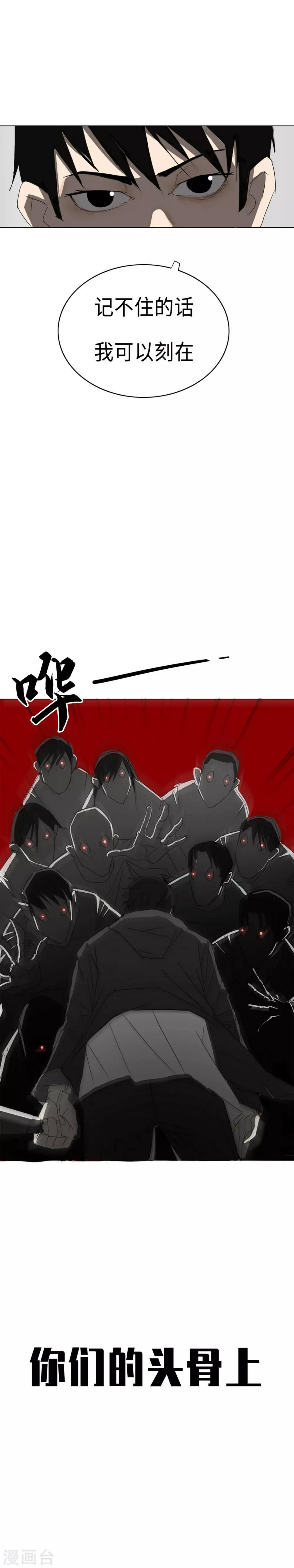 第1话 的二初参上34