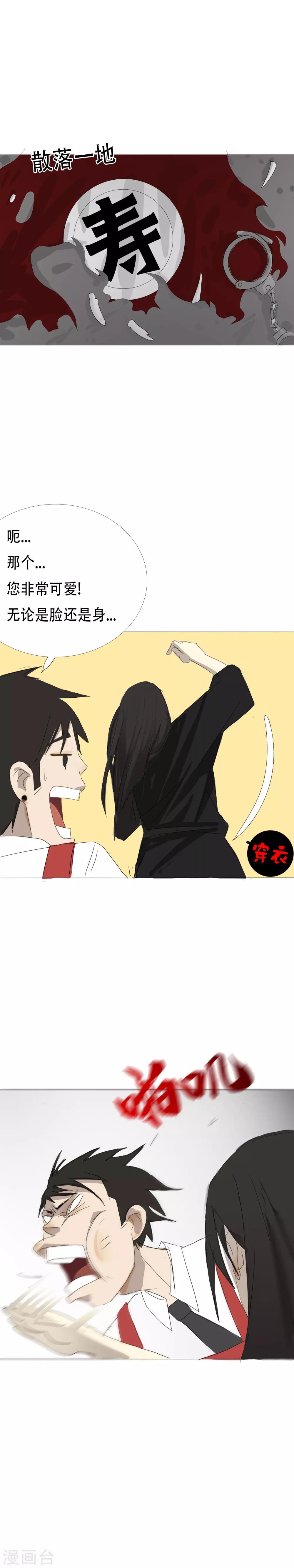 第11话 一吻定江山24