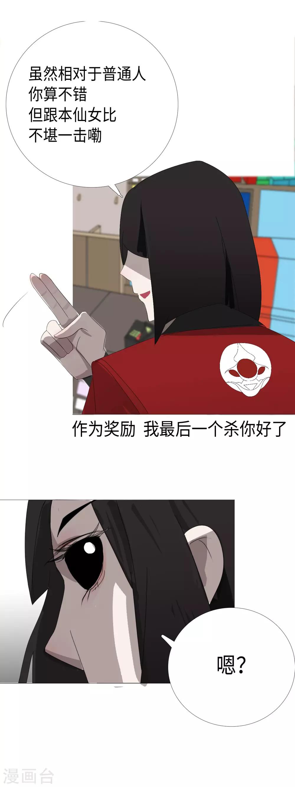 第29话 27科第一小队报道4