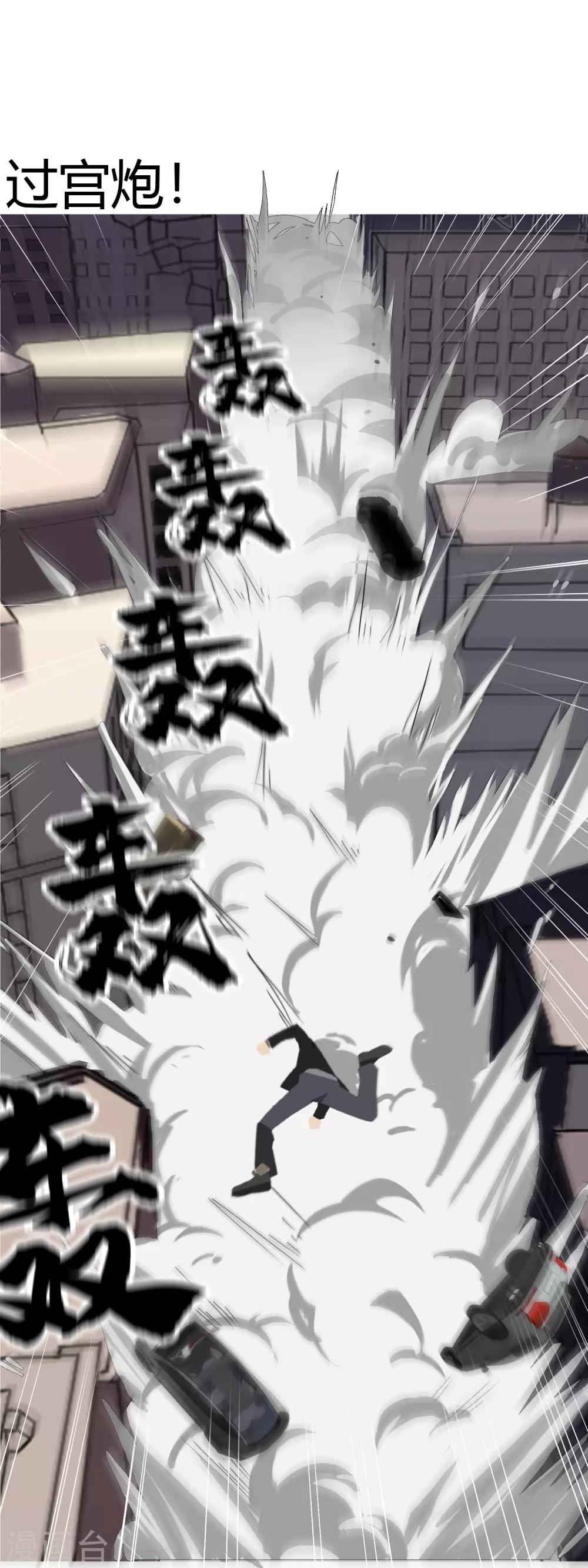 第30话 是绅士也是骑士9