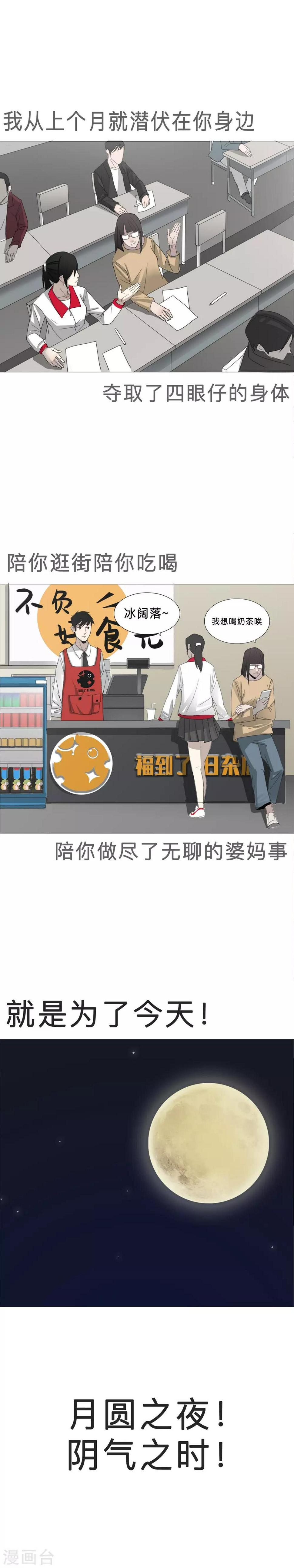 第3话 肉体凡胎，无人匹敌2