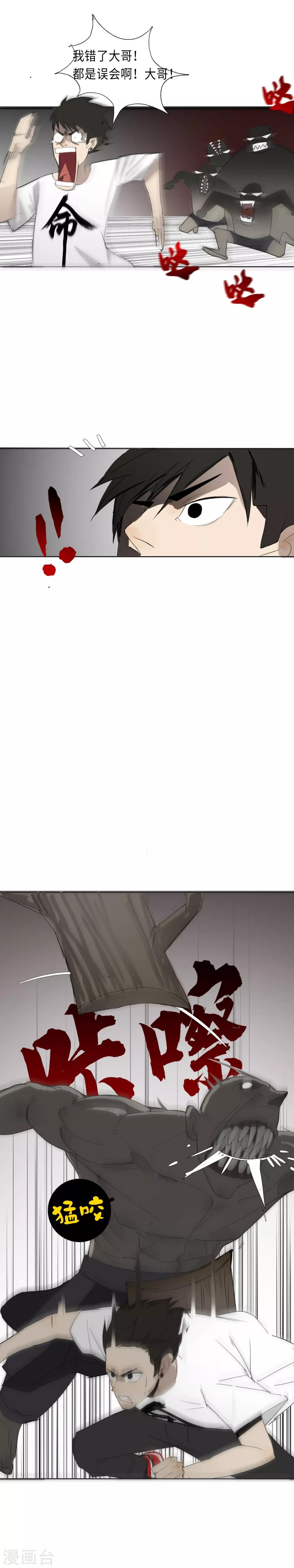 第19话 初入幽冥17