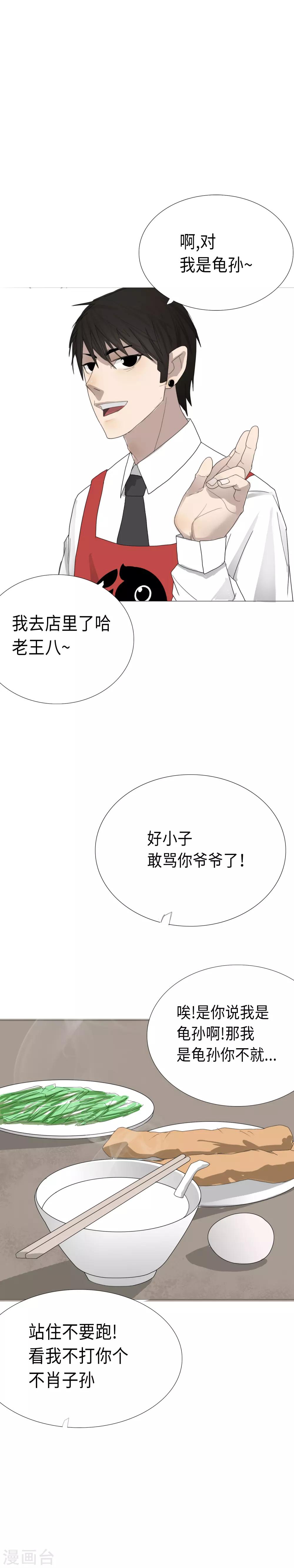 第6话 追寻真相的六年13