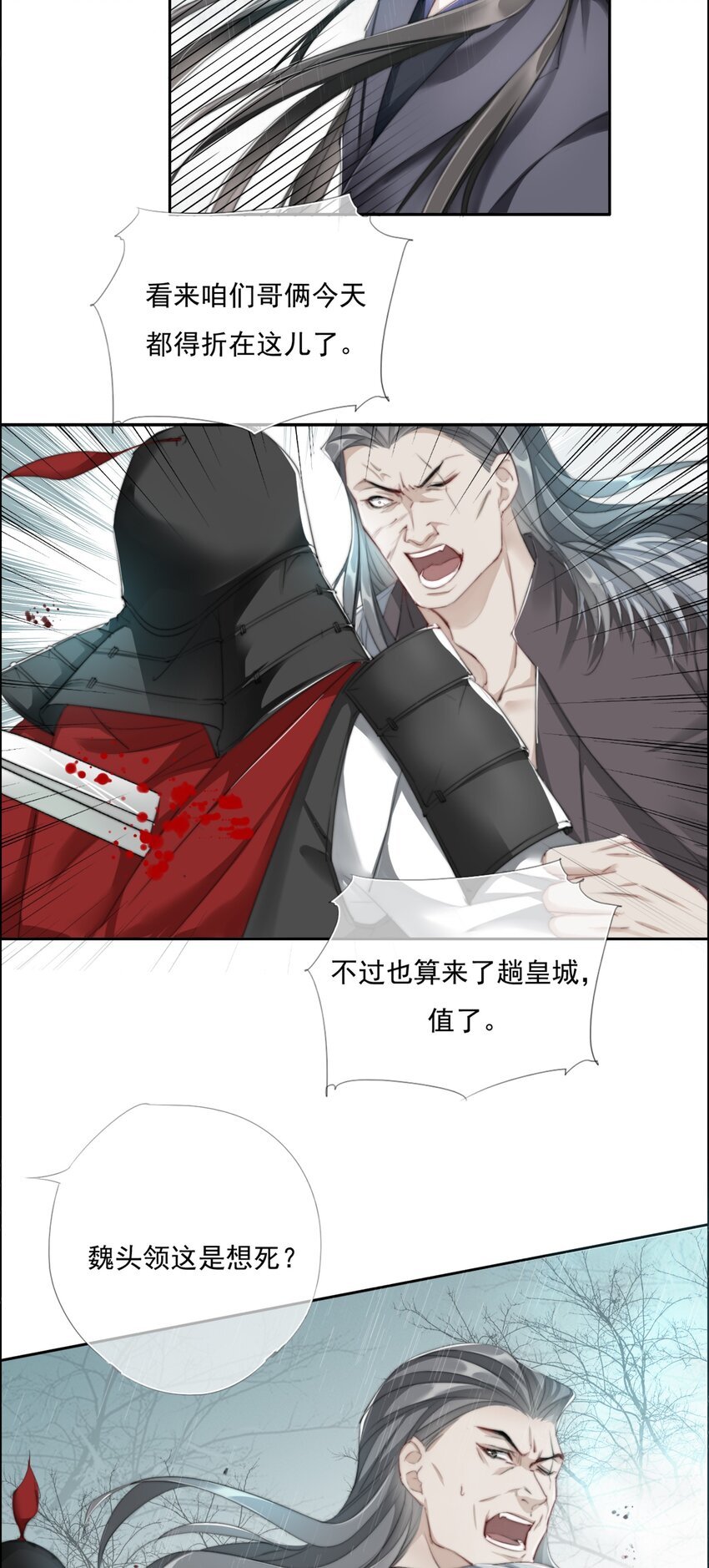 017 投我以弓箭3