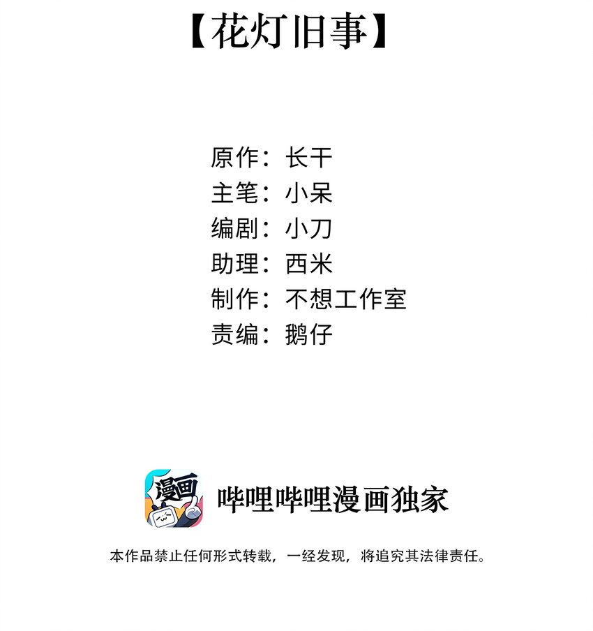 003 花灯旧事1